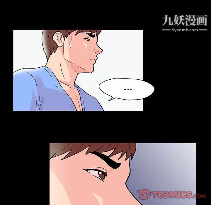 走不出的房間第40話