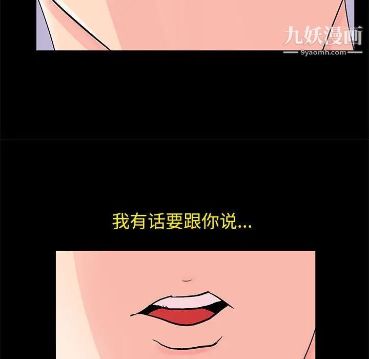 走不出的房间第40话