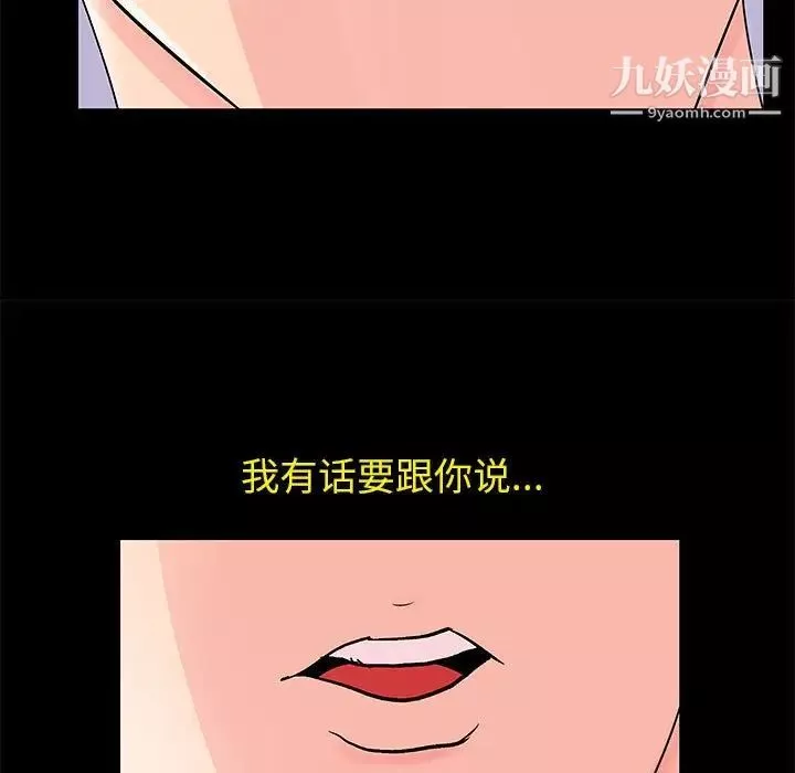 走不出的房間第40話