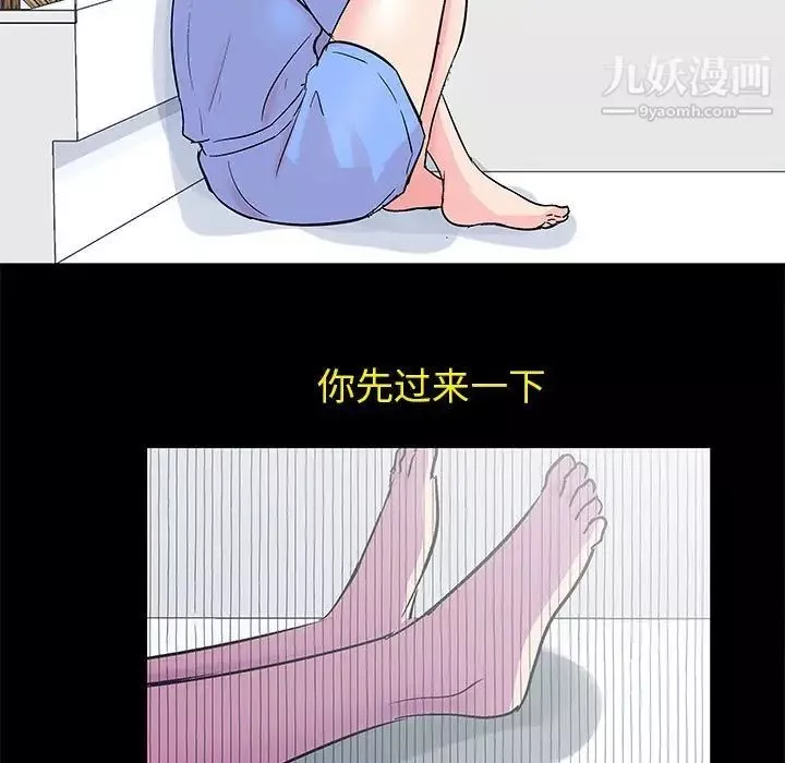 走不出的房間第40話