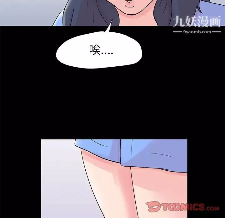 走不出的房間第40話