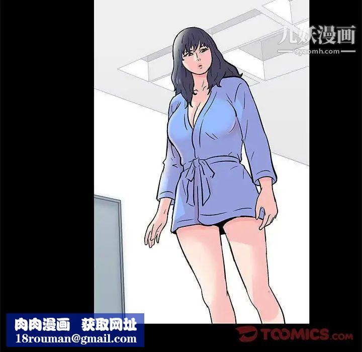 走不出的房间第40话