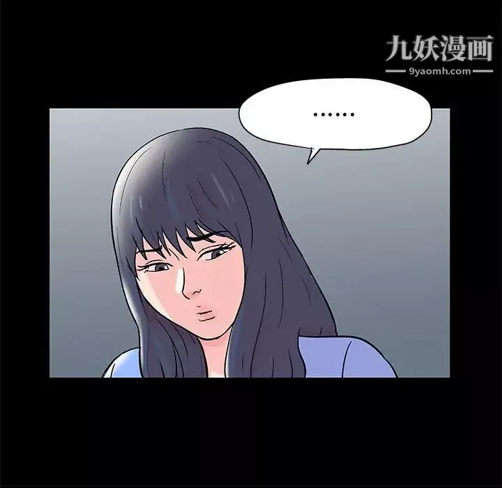 走不出的房间-第40话 - 图片 41
