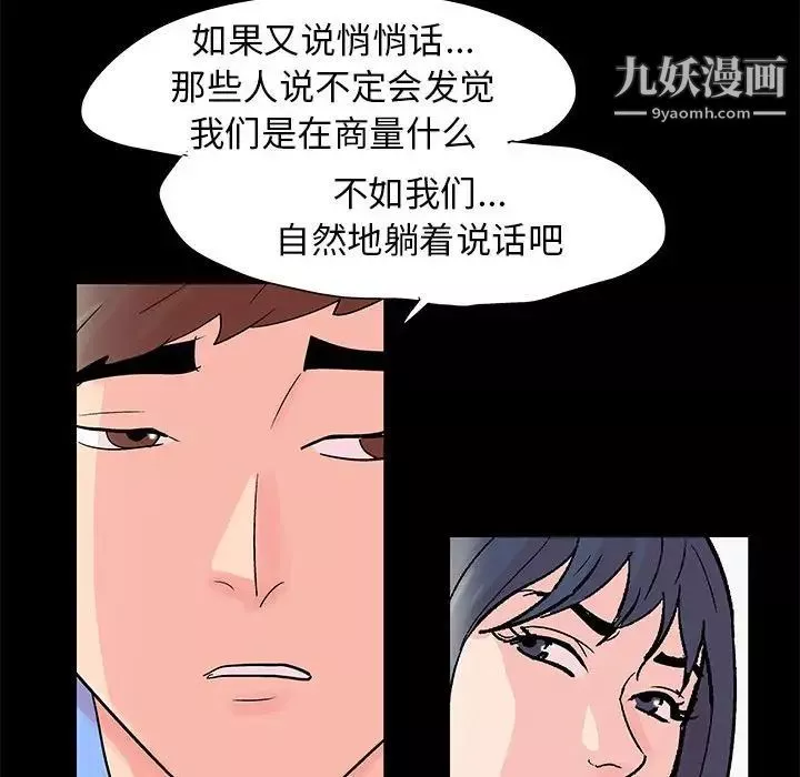 走不出的房间-第40话 - 图片 51