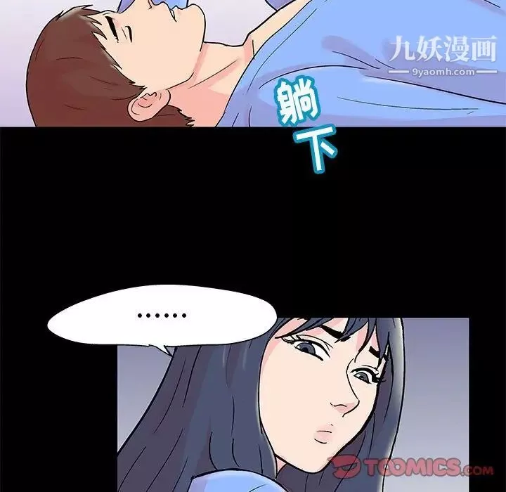 走不出的房间-第40话 - 图片 54