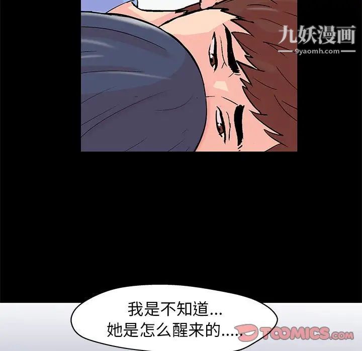 走不出的房间第40话