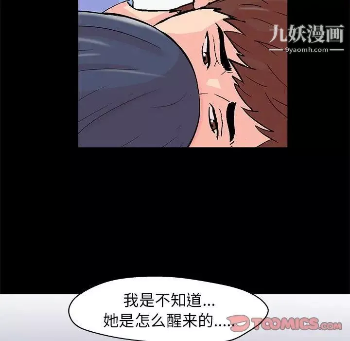 走不出的房間第40話