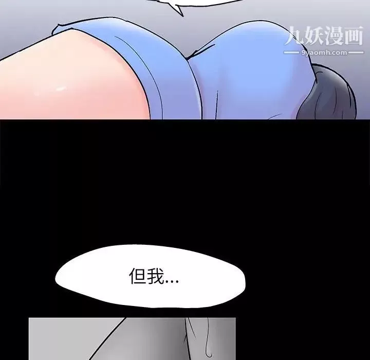 走不出的房间-第40话 - 图片 63