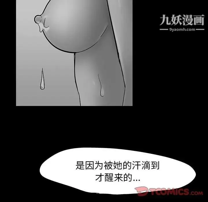 走不出的房间-第40话 - 图片 64