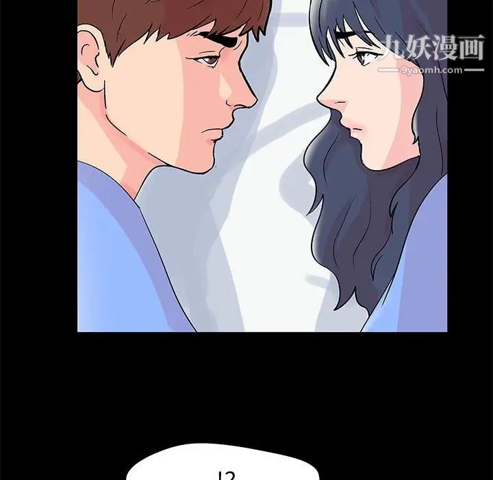 走不出的房间第40话