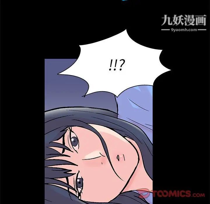 走不出的房间第40话