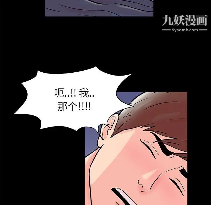 走不出的房間第40話