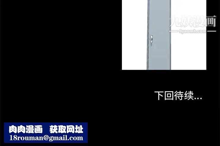 走不出的房间第40话