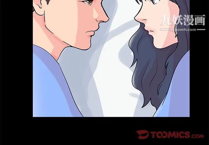 走不出的房間第41話