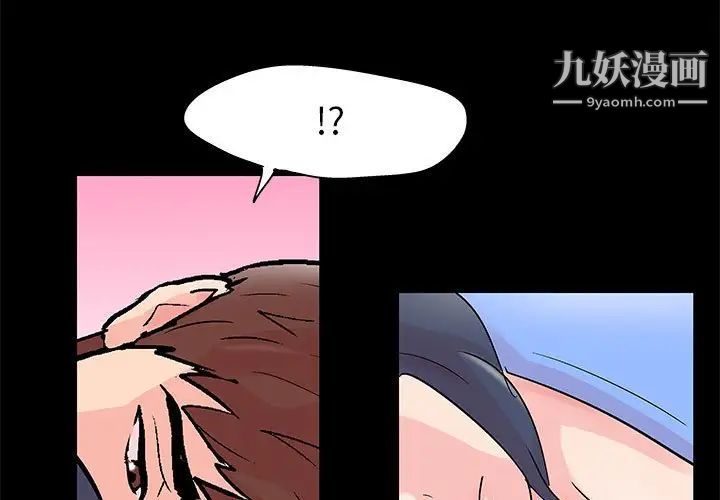 走不出的房間第41話