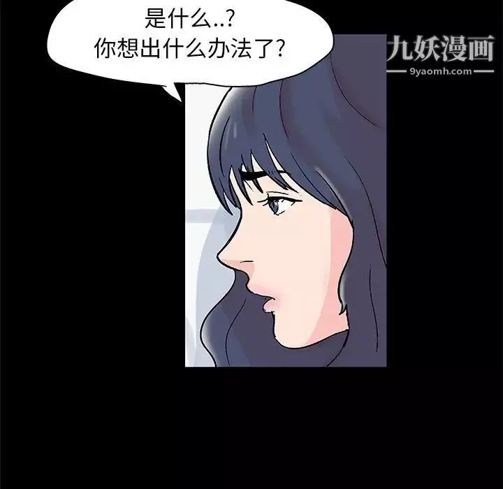 走不出的房间-第41话 - 图片 5