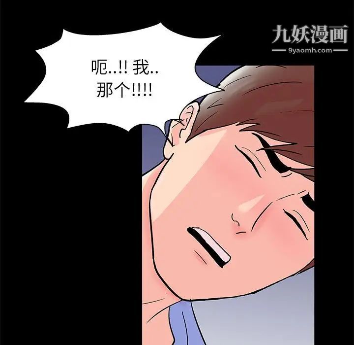 走不出的房間第41話