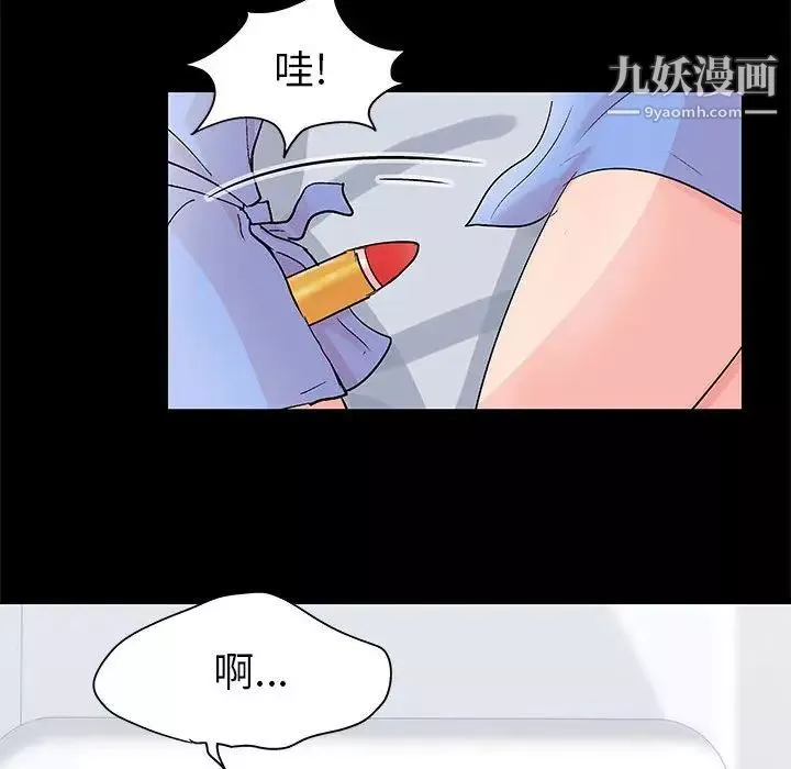 走不出的房间-第41话 - 图片 13