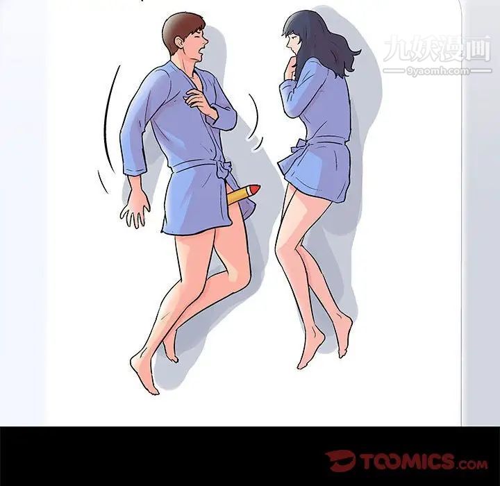 走不出的房間第41話