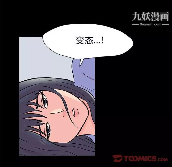 走不出的房間第41話