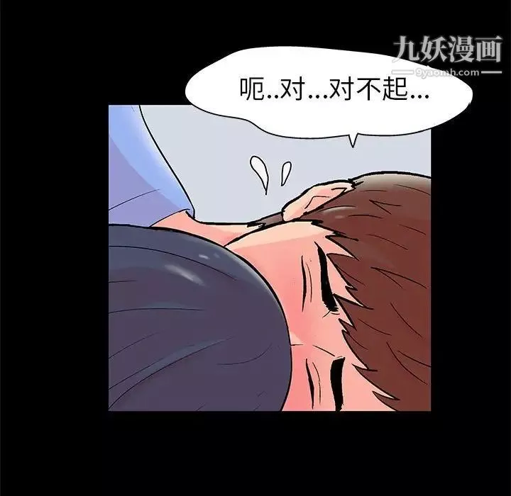 走不出的房间-第41话 - 图片 17