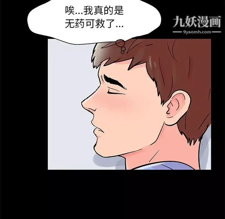 走不出的房间-第41话 - 图片 19