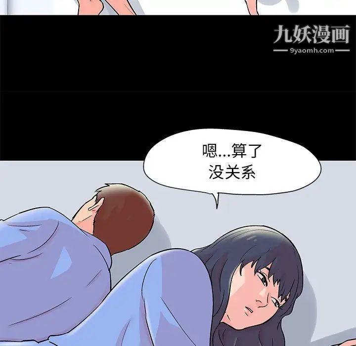走不出的房间第41话