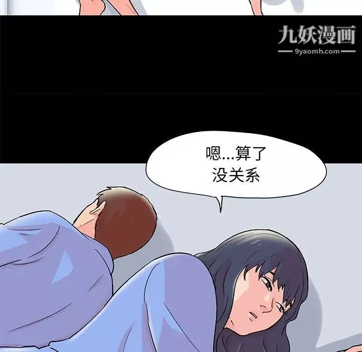 走不出的房间-第41话 - 图片 21