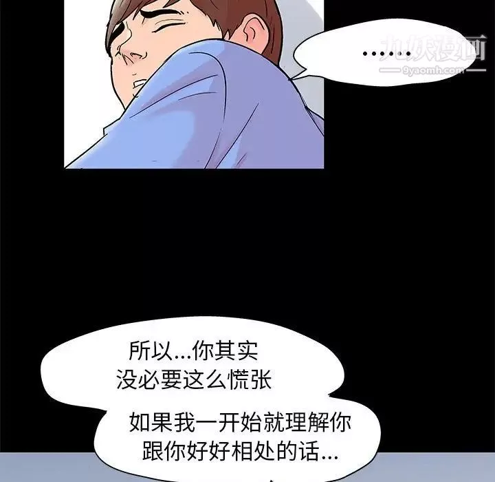 走不出的房間第41話
