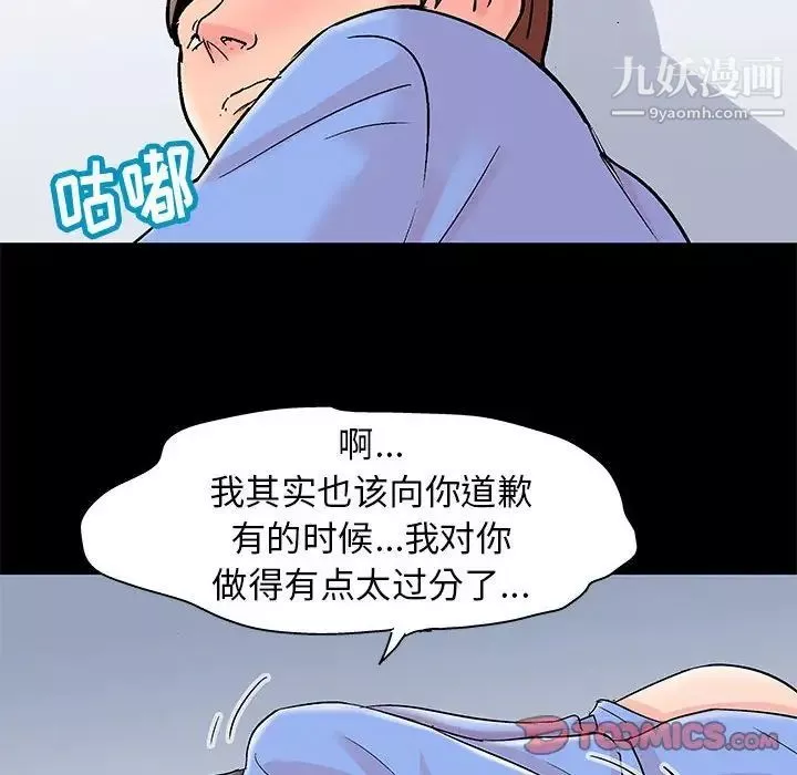 走不出的房间-第41话 - 图片 28