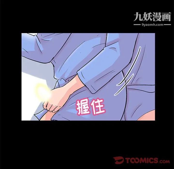 走不出的房间第41话