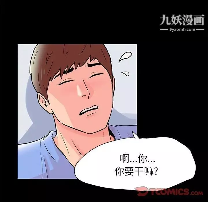 走不出的房間第41話