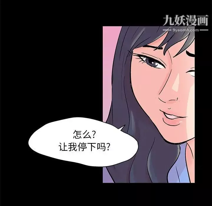 走不出的房间-第41话 - 图片 35