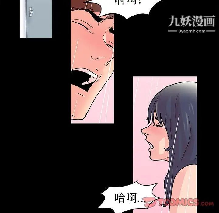 走不出的房间第41话