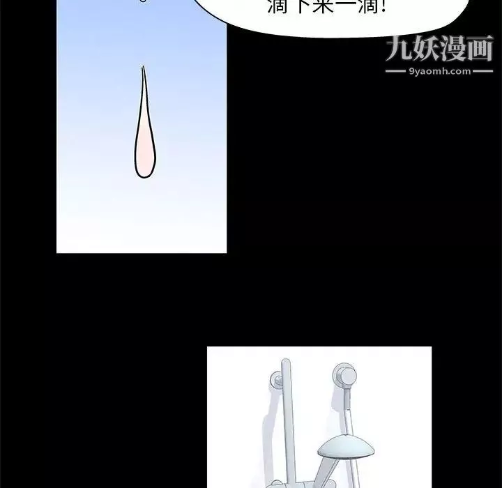 走不出的房間第41話