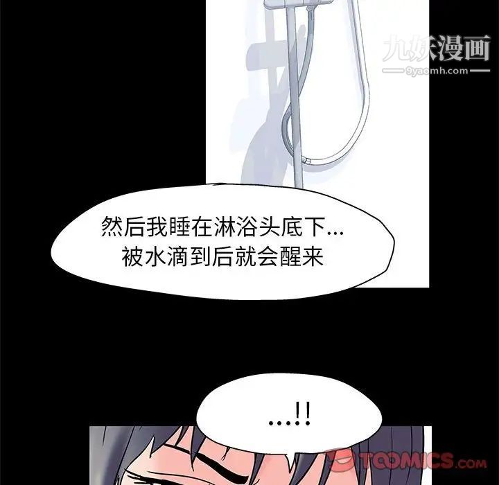 走不出的房间第41话