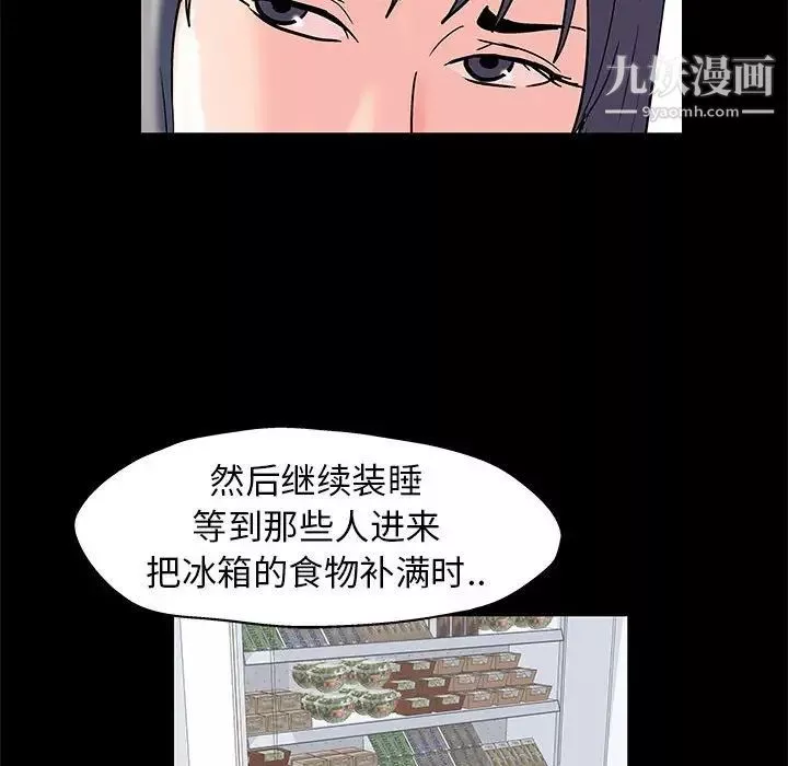 走不出的房间-第41话 - 图片 63
