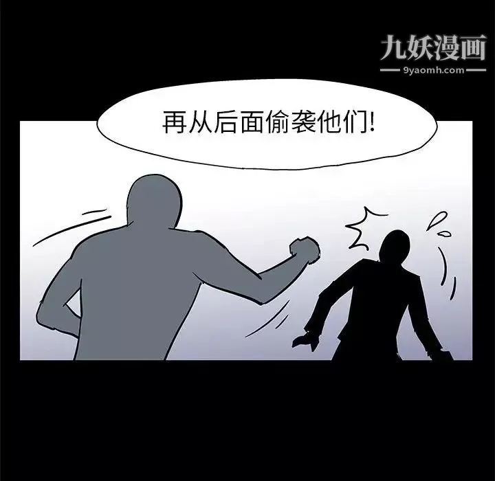 走不出的房间-第41话 - 图片 65
