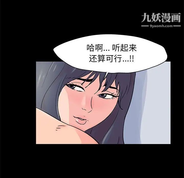 走不出的房間第41話