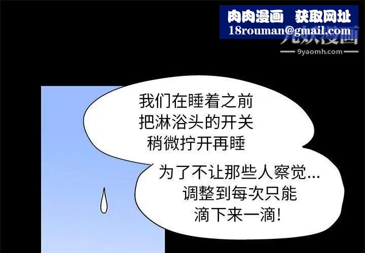 走不出的房间第42话