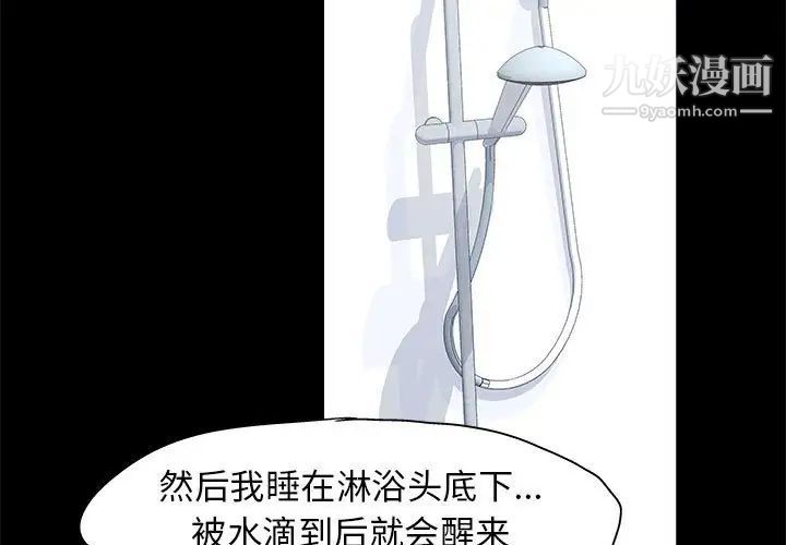 走不出的房間第42話