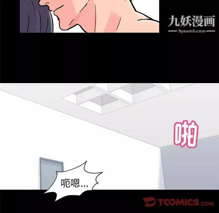 走不出的房間第42話