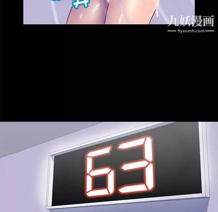 走不出的房間第42話