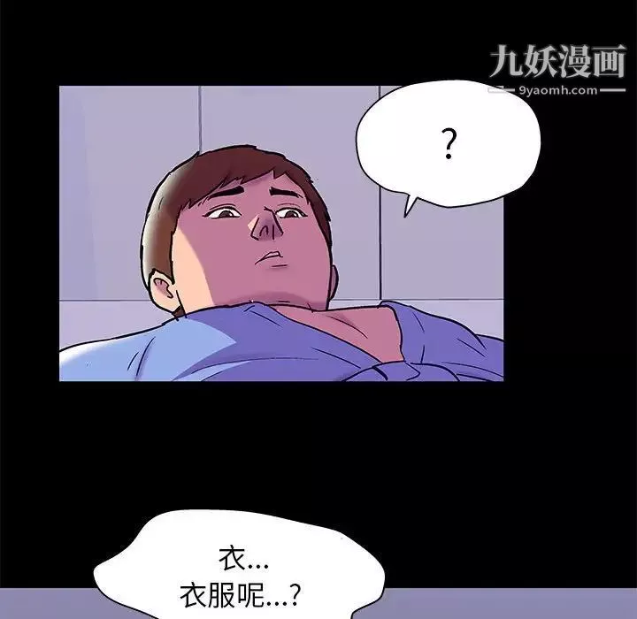 走不出的房间-第42话 - 图片 31