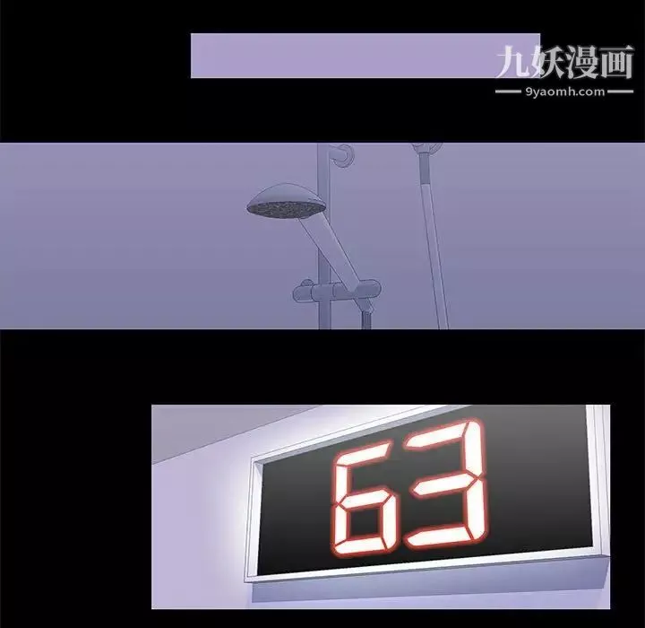 走不出的房間第42話