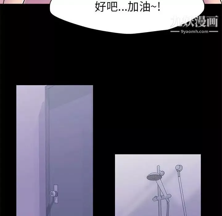 走不出的房間第42話