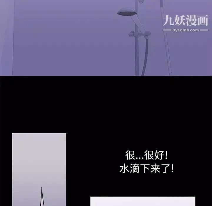走不出的房間第42話