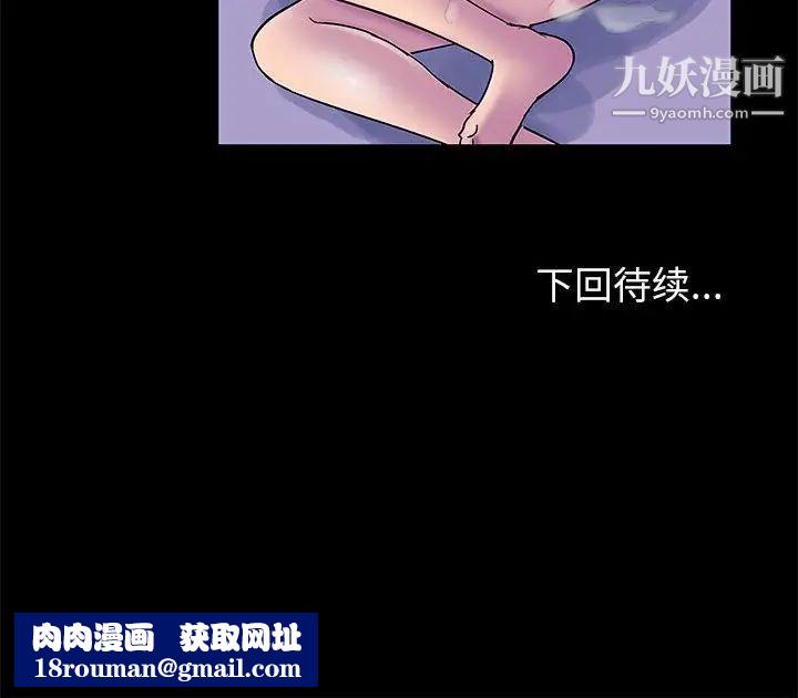 走不出的房间第42话