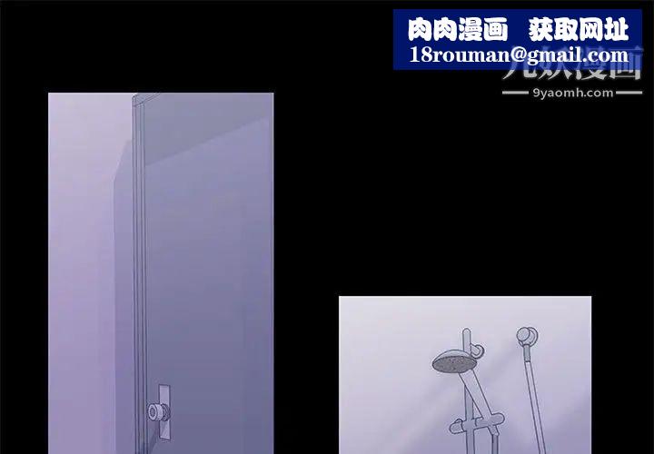 走不出的房间第43话