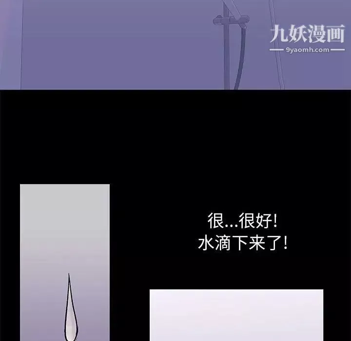走不出的房间-第43话 - 图片 5